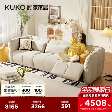 顾家家居现代奶油风易去污猫抓布加大坐深客厅家具布沙发7012商品大图