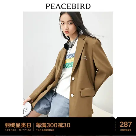 太平鸟西装外套女2023秋季新款女士西装海军风撞色时尚外套女秋秋图片
