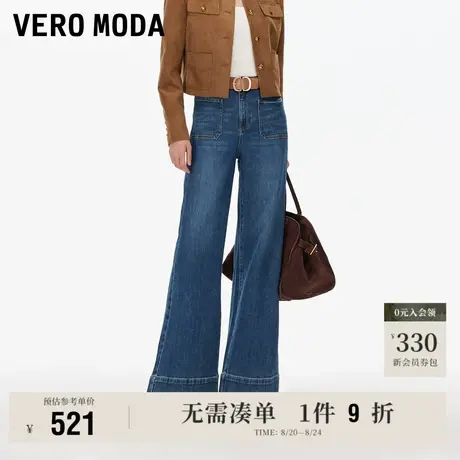8.22上新Vero Moda牛仔裤女2025早秋新款含棉高腰假口袋阔腿裤图片