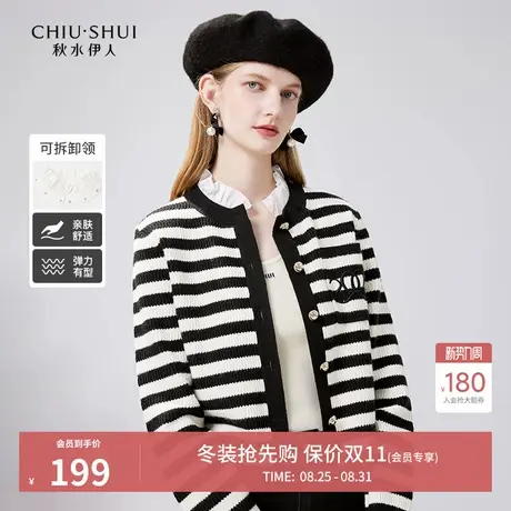 秋水伊人时尚条纹针织开衫2025年冬季新款女装木耳边拼接圆领上衣图片