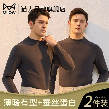 猫人男士保暖内衣秋衣秋裤套装2025新款加绒加厚打底衫男款秋冬季商品大图