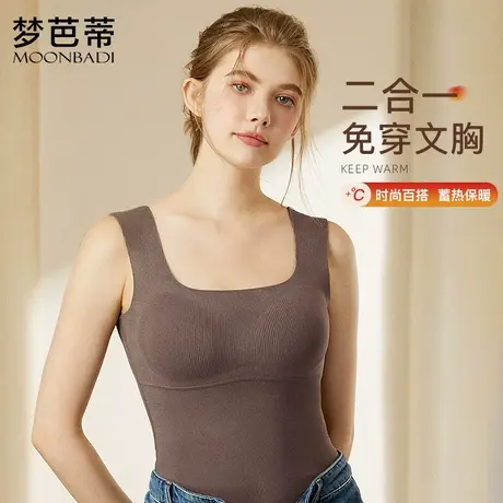 梦芭蒂免穿文胸二合一保暖背心女带胸垫冬季蚕丝女士秋冬保暖衣商品大图