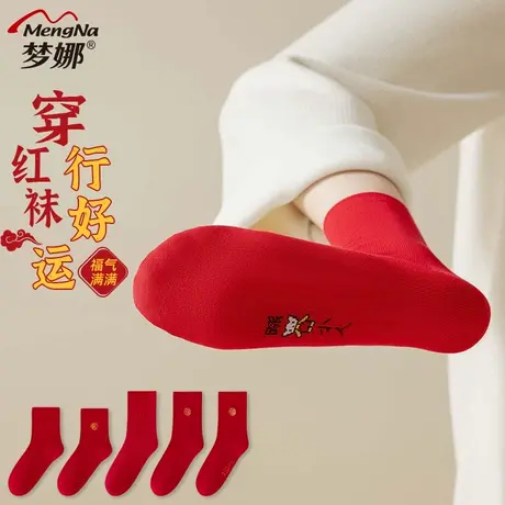 梦娜2025本命年大红袜子保暖过冬男款女款鸿运袜厚中筒袜属蛇商品大图
