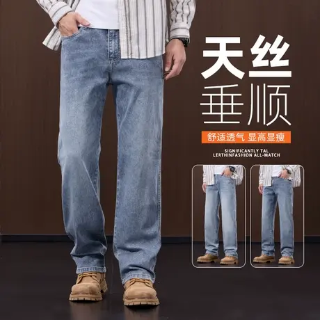 2025秋季新款男士莱赛尔直筒休闲百搭净版薄款弹力时尚潮流牛仔裤商品大图