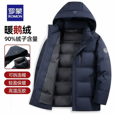 【鹅绒+可拆卸帽】罗蒙男士短款连帽羽绒服2025冬季新款保暖外套商品大图