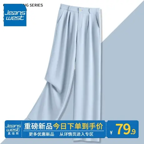 ZR真维斯蓝色垂感西装裤女2023新款夏季显瘦别致宽松感女士阔腿裤图片