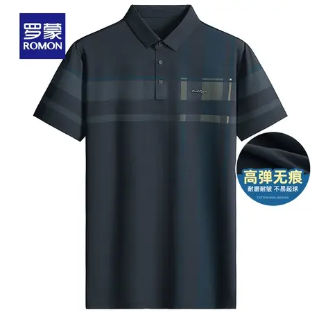 【冰丝无痕】罗蒙男士翻领短袖T恤夏季薄款凉感弹力短袖polo衫男图片