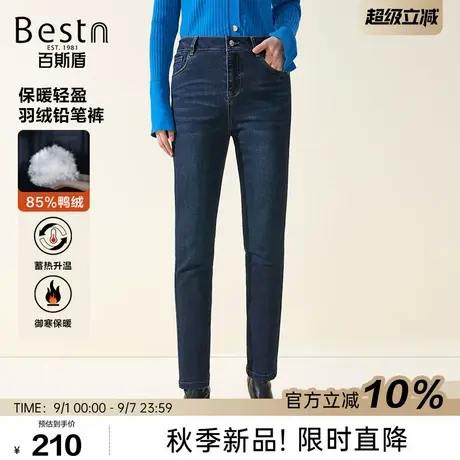 百斯盾官方【羽绒内里】女装牛仔裤25秋冬款弹力舒适显瘦女铅笔裤商品大图