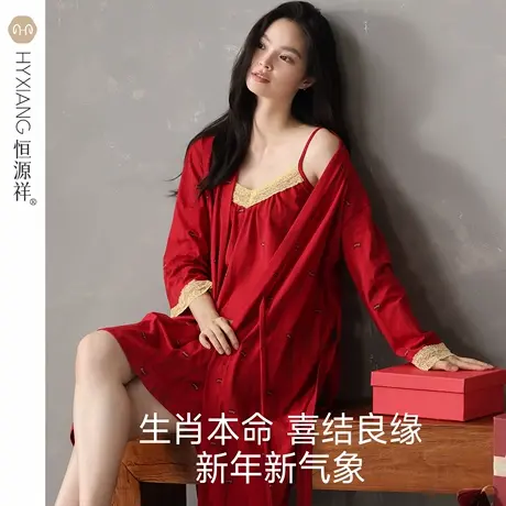恒源祥2025年新款女纯棉睡衣本命年大红春秋季家居服女士结婚睡袍商品大图