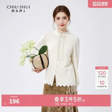 秋水伊人奥莱新中式优雅蕾丝衬衫2025年冬季女盘装扣流苏镂空上衣图片