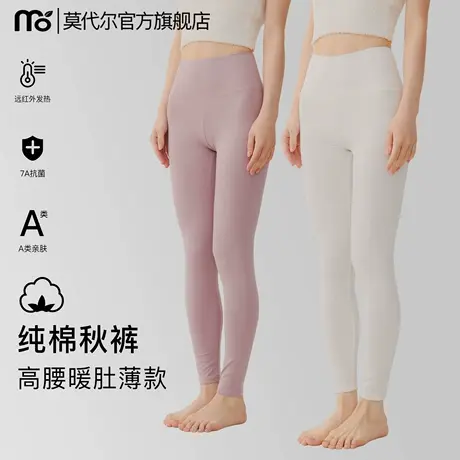 秋裤女2025新款纯棉全棉无痕薄款打底线裤高腰内穿抗菌发热保暖裤商品大图