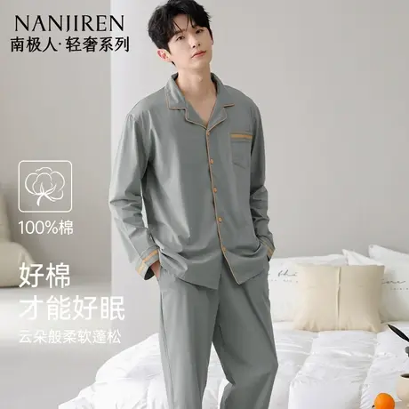 南极人纯棉睡衣男长袖开衫2025新款青少年男款休闲大码家居服套装商品大图