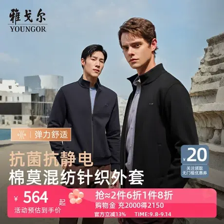 【抗静电+抗菌】雅戈尔秋冬季男士立领卫衣保暖商务纯色开衫外套商品大图