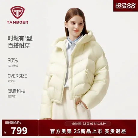 坦博尔2025冬季新款连帽羽绒服女短款休闲时尚小个子女生保暖外套商品大图