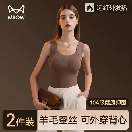 猫人羊毛蚕丝发热保暖背心女带胸垫免穿文胸可外穿内穿打底上衣秋商品大图