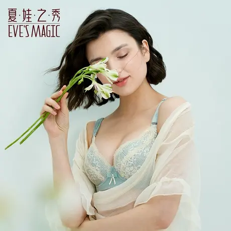 夏娃之秀蕾丝内衣女聚拢防下垂收副乳小胸罩软钢圈调整型文胸夏季商品大图