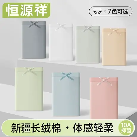 恒源祥内裤女士纯棉全棉裆抗菌女生短裤透气新疆长绒棉舒适三角裤商品大图