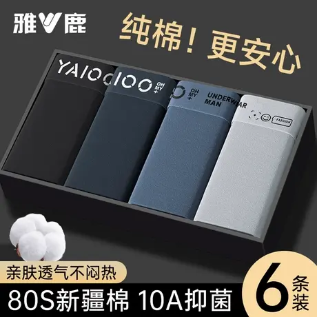 雅鹿男士内裤纯棉抗菌男生四角短裤衩男款透气全棉大码平角短裤头商品大图