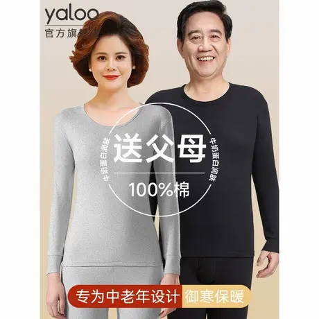 雅鹿中老年人男士爸爸保暖内衣套装女士妈妈秋衣秋裤纯棉毛衫冬季商品大图