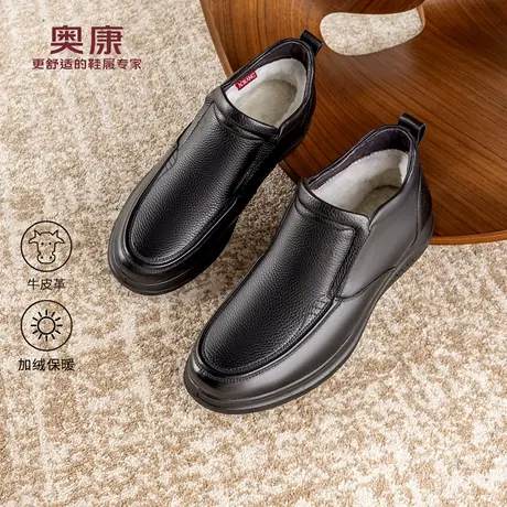 奥康 男鞋2025冬季新款正装皮鞋加绒保暖舒软爸爸棉鞋门店发货商品大图