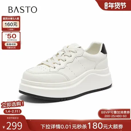 百思图2026春季新款厚底增高松糕板鞋小白鞋运动女休闲鞋W0191AM6商品大图