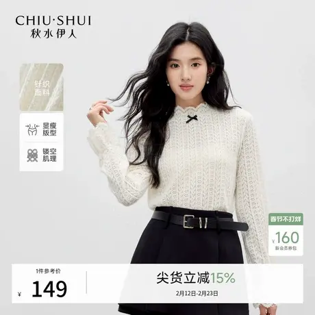 秋水伊人温柔镂空荷叶边袖口蕾丝衫2026年春季新款蝴蝶结甜美上衣图片