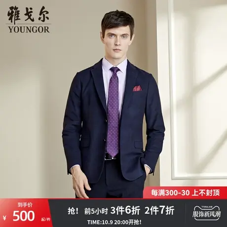 雅戈尔春季男士单西装官方商务休闲修身版西服外套9662商品大图
