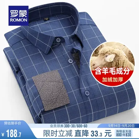 【含羊毛】罗蒙男士长袖加绒加厚衬衫秋冬商务休闲衬衣百搭上衣男图片
