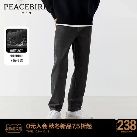 【王鹤棣甄选】太平鸟男装三防直筒牛仔裤男休闲复古美式水洗长裤图片
