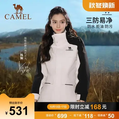 [baby同款]骆驼风暴户外暴雨防水冲锋衣女三合一工装外套登山服男商品大图