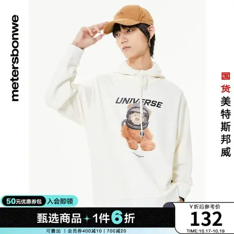 美特斯邦威卫衣男冬季时尚校园可爱熊印花连帽针织套头衫图片