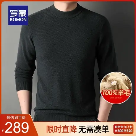 【纯羊毛】罗蒙男士半高圆领针织衫2023秋季新款商务休闲百搭毛衣商品大图