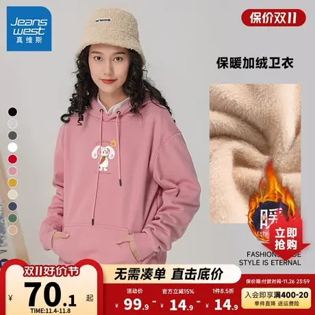 LE真维斯2023冬季新款印花休闲长袖宽松款女装微弹加绒连帽卫衣图片