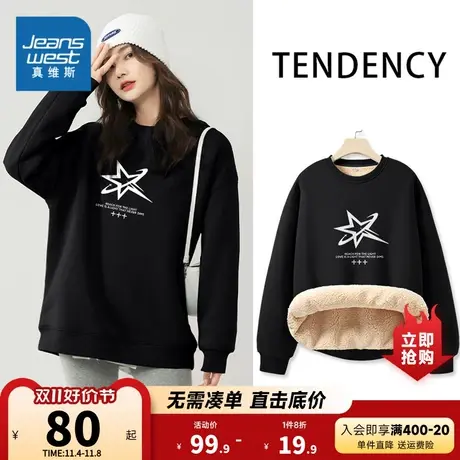 JR真维斯女装2023冬季新款 潮流时尚复合羊羔绒圆领印花休闲卫衣商品大图