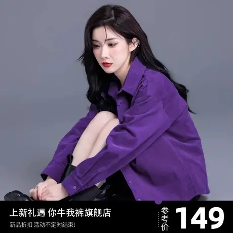 条绒休闲外套女2023秋冬新款灯芯绒衬衫纯色高级宽松长袖气质开衫图片