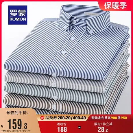 【天丝】罗蒙男士商务条纹长袖衬衫2023秋季新款百搭弹力休闲衬衣商品大图