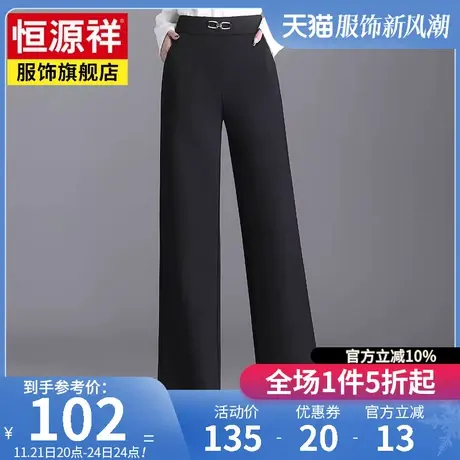 恒源祥宽松显瘦休闲裤女秋装新款女士长裤高腰阔腿裤女百搭裤子女图片