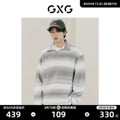 【龚俊心选】GXG男装 灰白条渐变半开襟翻领高领拉链毛衣针织衫商品大图