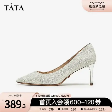 Tata他她气质法式高跟鞋银色晚宴婚鞋浅口单鞋女2023冬新7DDR4CQ3图片