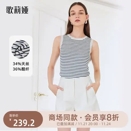 歌莉娅秋季新款小香风法式气质显瘦百搭吊带针织背心女1B3C5B080图片