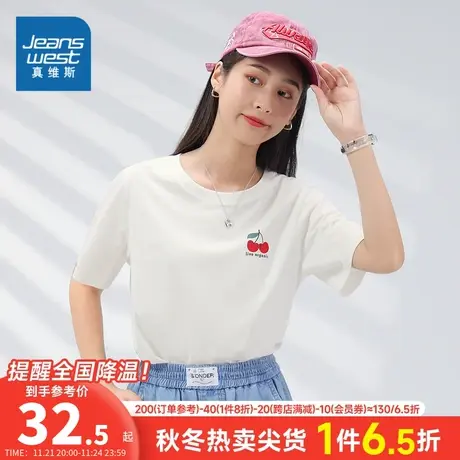 JW真维斯女装短袖T恤衫2023夏季新款圆领樱桃印花纯棉体恤上衣女商品大图