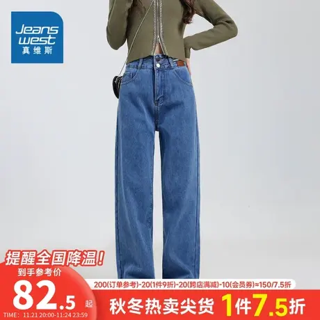 LYP真维斯女装春秋季牛仔长裤 潮流女式显瘦直筒裤子小个子牛仔裤商品大图