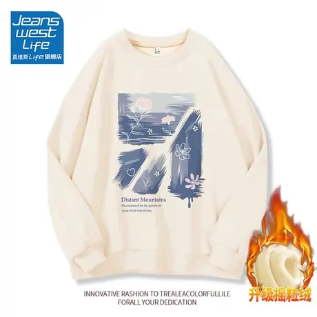 真维斯LIFE系列加绒加厚卫衣女秋冬季奶白色圆领学生港风上衣外套图片