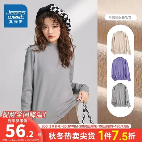 WD真维斯女装修身保暖打底针织衫 冬季女纯色半高领毛衣商品大图