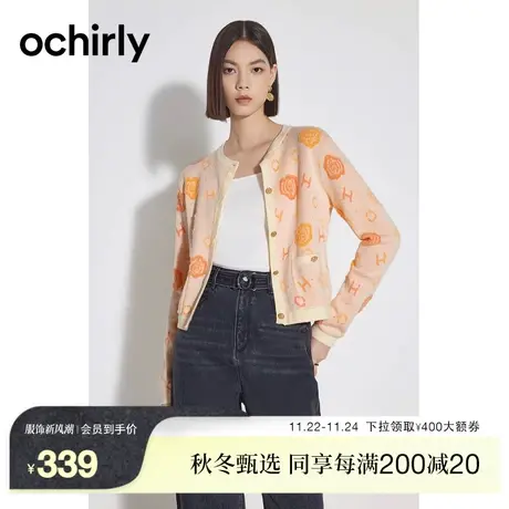 黑标系列 欧时力 气质提花针织外套女2023新款秋装设计感开衫上衣商品大图