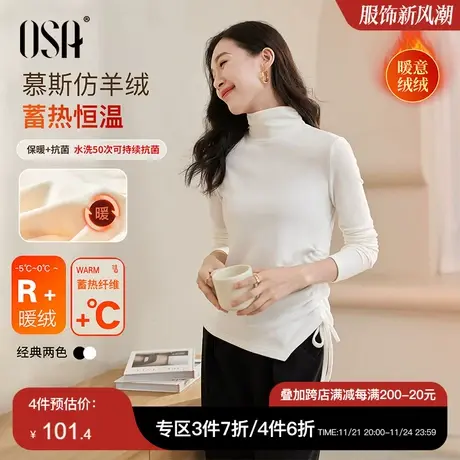 OSA欧莎抗菌保暖高领打底衫t恤女秋季2023年新款收腰显瘦内搭上衣图片