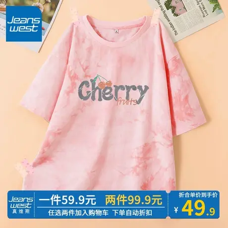 ZR真维斯粉色扎染短袖t恤女夏季2023新款宽松休闲设计感纯棉上衣商品大图