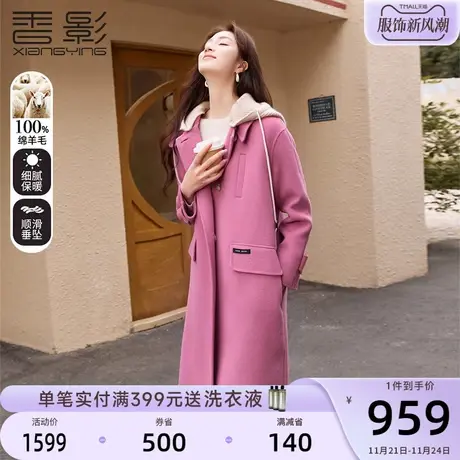 香影纯羊毛双面呢大衣女中长款2023冬季新款呢子气质显瘦毛呢外套商品大图