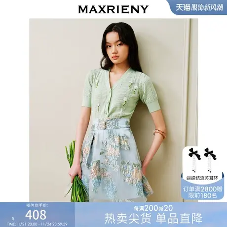 [买4免1]MAXRIENY夏日复古氛围感绿花针织衫开衫薄内搭上衣商品大图