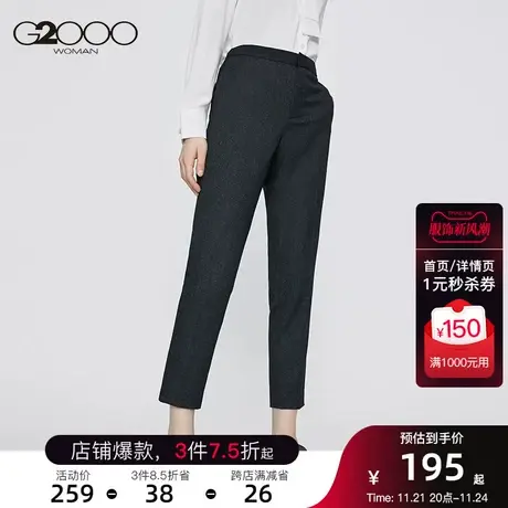 G2000手感柔软面料挺括2023年春冬款商场新款正装舒适通勤配裤商品大图